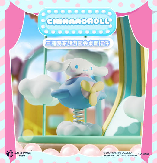 三丽鸥游园会桌面摆件库洛米UFO冰箱贴 商品图5