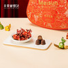 美诚松露巧克力520g#24年货节 商品缩略图4
