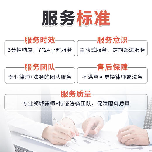 星动法务企业法律顾问 商品图3