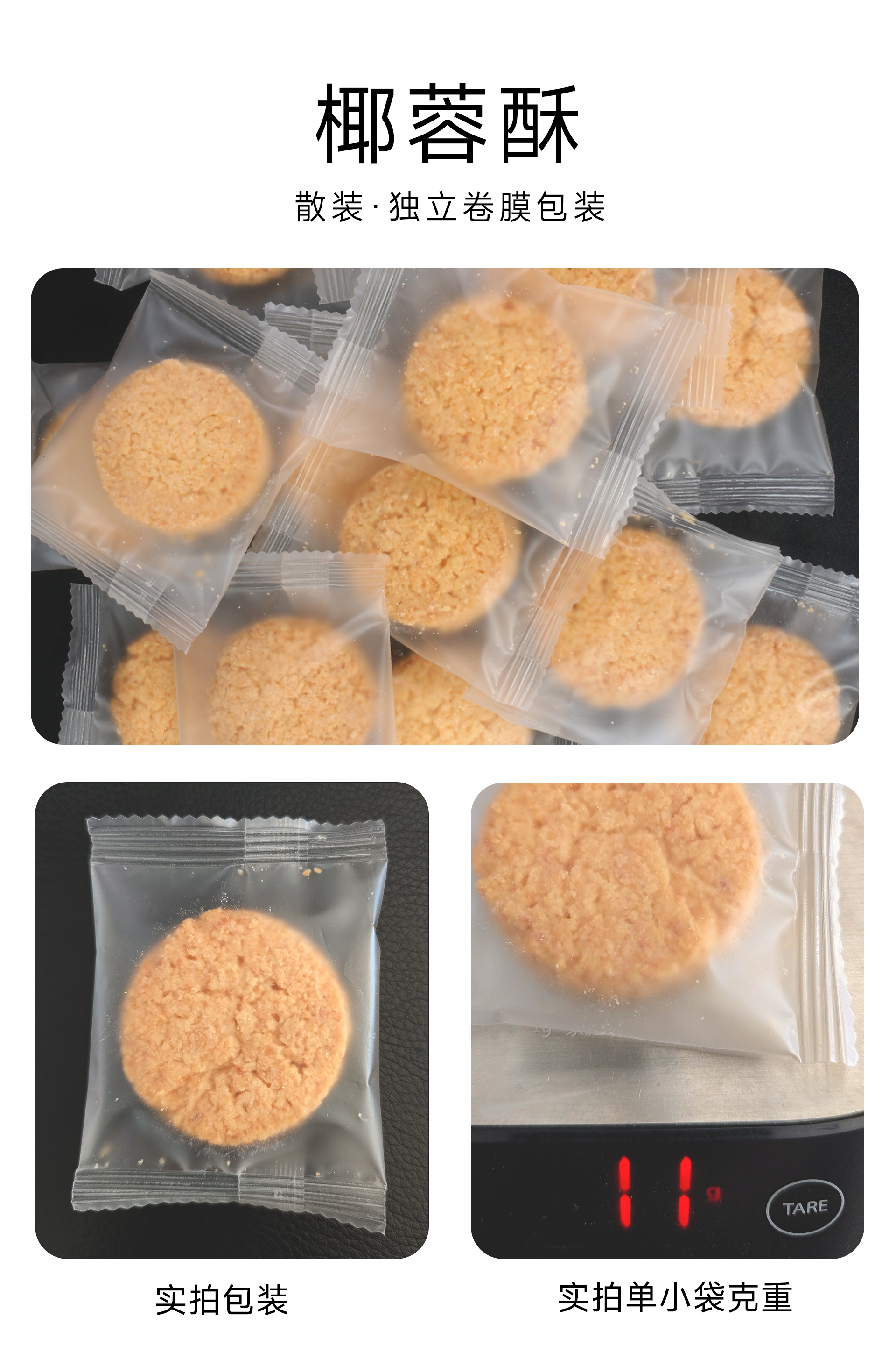 新升级 | 椰蓉酥【单个磨砂卷膜包装】 【国潮点心系列】