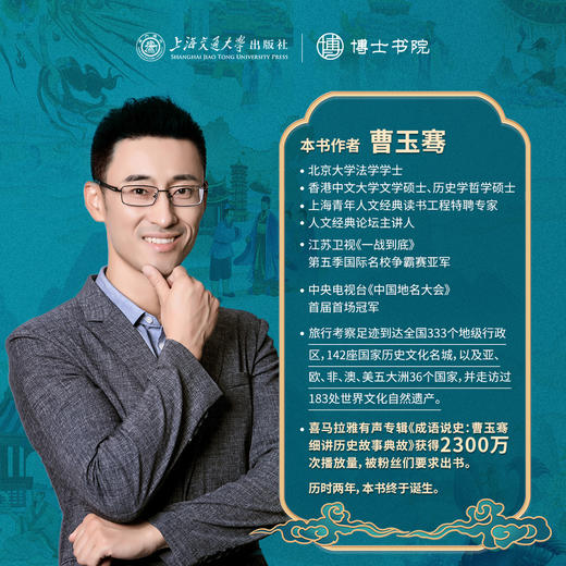 【新书抢先看】成语里的中国 商品图3