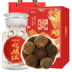 福东海 化橘红礼盒160克  半开乳果 独立小袋 陈年化州化橘红胎果干片桔红年货团购送礼