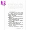 预售 【中商原版】当代中国文化 港台原版 孙宜学 香港中华书局 商品缩略图4