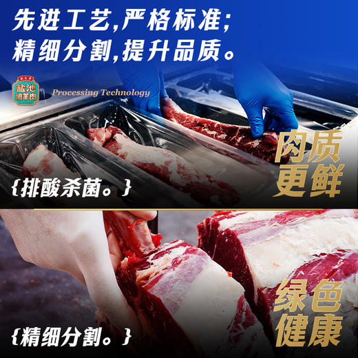 蟹状元礼券 盐池滩羊礼盒 5688型全羊15150g 商品图3