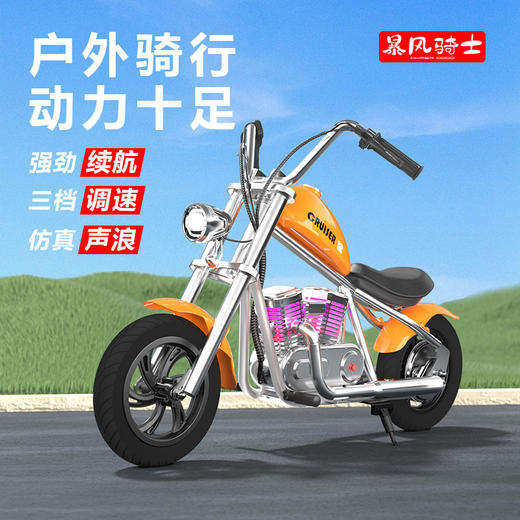 暴风骑士 儿童电动车摩托车 商品图2