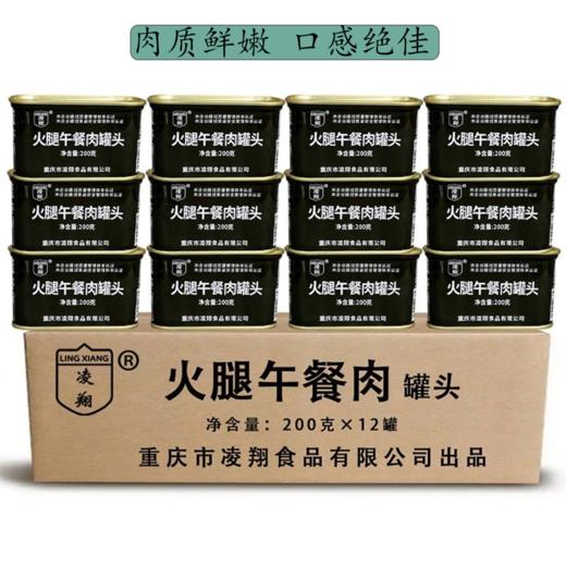 【高性价比 肉感满满】凌翔火腿午餐肉12罐X200g 商品图2