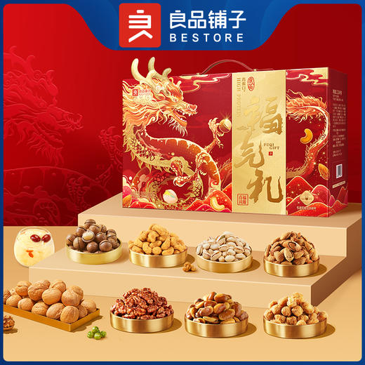 良品铺子高蛋白系列-良品福气礼2234g#24年货节 商品图0