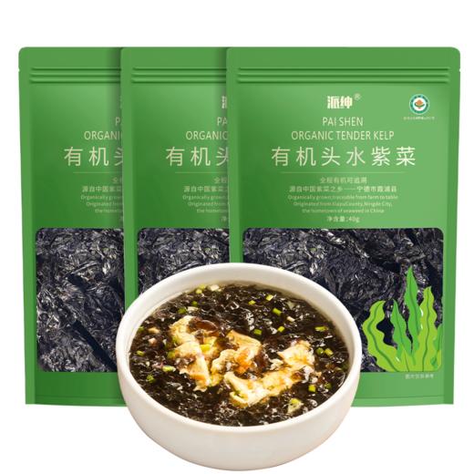 有机头水紫菜 40g/袋*4 有机健康，干净无沙 商品图3