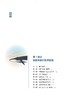 海洋科普图书2331《中国海洋濒危物种鲸豚类海龟类救护技术指南》 商品缩略图2