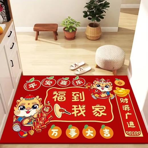2025龙年【卡通红色地垫喜庆开门红地毯】入户门耐脏脚垫 门外蹭土垫 商品图1