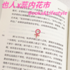 耶鲁需要女性：她们如何改写藤校规则 商品缩略图4