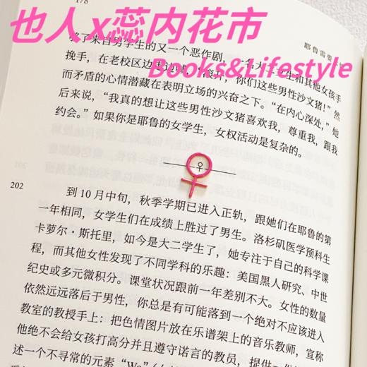 耶鲁需要女性：她们如何改写藤校规则 商品图4