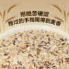 好麦多重磅新品复合有机亚麻籽银耳牛乳燕麦片300g(30g*10包）*4盒装 商品缩略图7