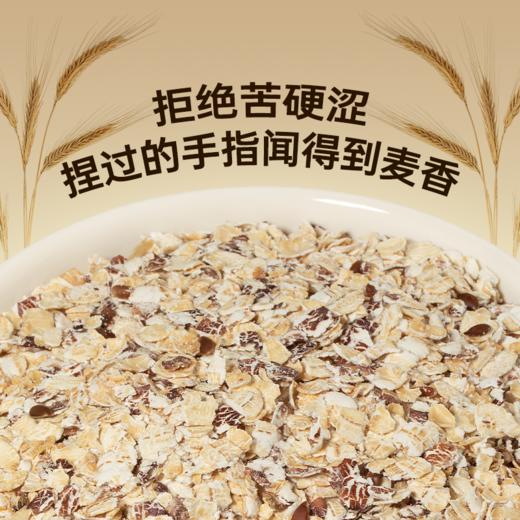 好麦多重磅新品复合有机亚麻籽银耳牛乳燕麦片300g(30g*10包）*4盒装 商品图7