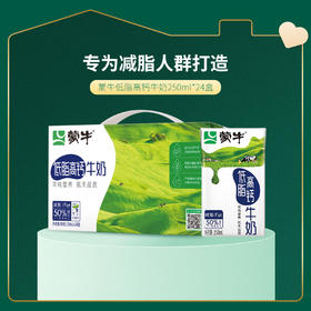蒙牛低脂高钙牛奶250ml×24盒