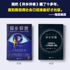读客异乡异客 海因莱因 丁灵译 雨果奖 地球文明只算低级文明 商品缩略图5