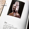 【绝版好书】歷代佛雕藝術之美 商品缩略图8