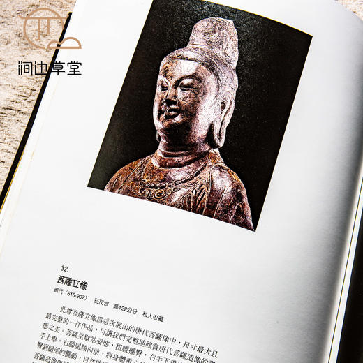 【绝版好书】歷代佛雕藝術之美 商品图8