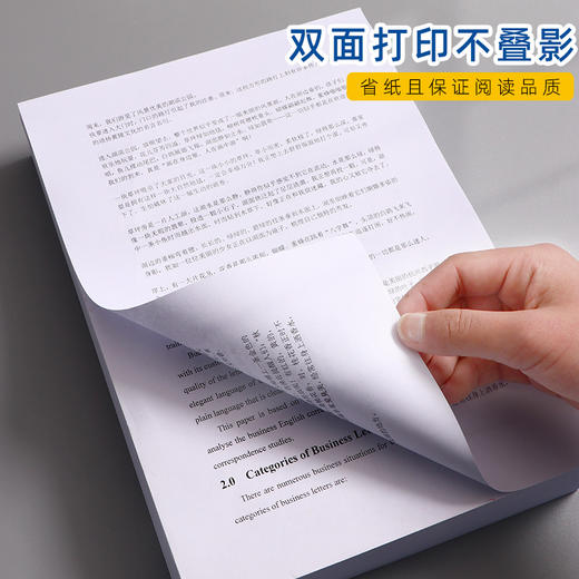 晨光A4复印纸a4打印白纸70g整箱5包装a4纸500张打印用纸80g办公用纸a4草稿纸学生用a4纸 商品图1