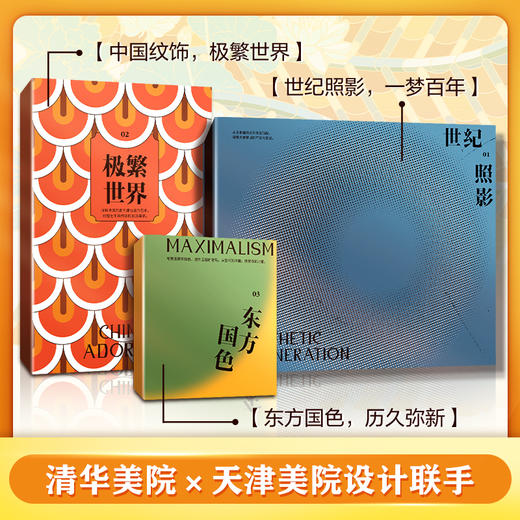 《天地龙鳞 中国极繁美学在故宫》红包版 商品图3