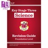 预售 【中商原版】英国原版CGP教辅 KS3科学学习指南-基础KS3 Science Study Guide - Foundation 中学教辅 英文 学习参考书 商品缩略图0