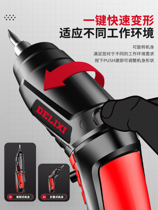 预存送电动螺丝刀 商品图3
