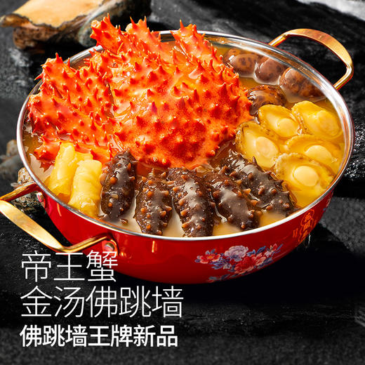 【2024年货节】言禧帝王蟹鲍参盆菜2.2kg（固形物≥45%） 商品图2