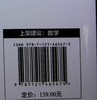 微积分 上 高等数学硬核教程书籍 大学公共课高等数学微积分中与单变量函数相关知识点详解 微分方程求解 电子工业出版社 商品缩略图1