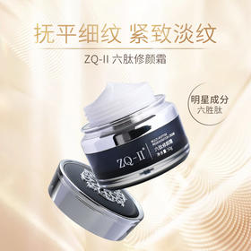 ZQ-II再启六肽修颜霜50g  保湿滋润改善细纹