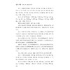 临证实录 侍诊三年 胜读万卷书 商品缩略图2