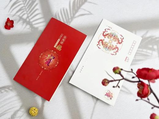 【紫禁龙腾——农历甲辰龙年珍藏册】 套装礼包（金箔龙钞券+龙生肖特种邮票+2024龙年贺年生肖专用邮票小全张+贺年明信片+龙年首日封。）1.10号发货 商品图9