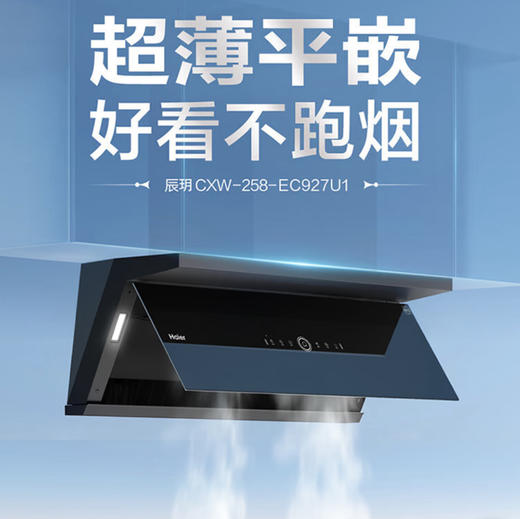 海尔（Haier）烟机 CXW-258-EC927U1 商品图0