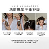 HL预洗精油80ml 净养毛囊 商品缩略图2