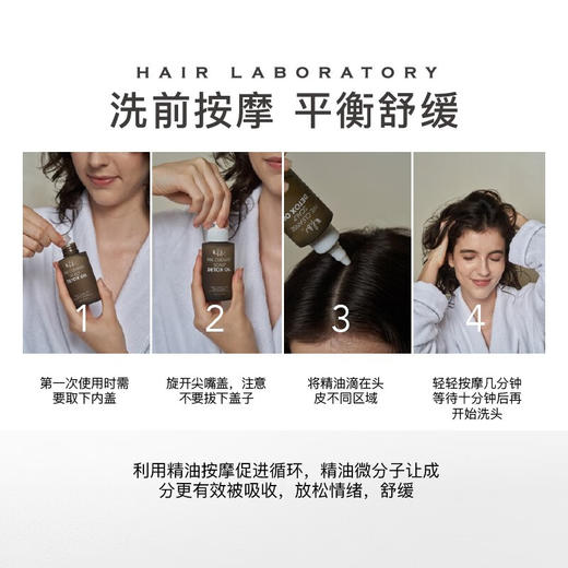 HL预洗精油80ml 净养毛囊 商品图2
