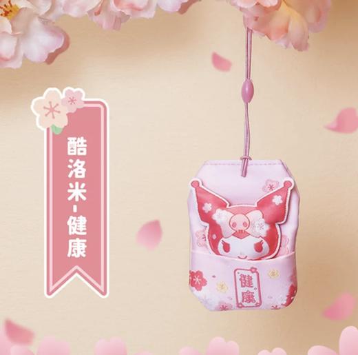 三丽鸥御守香囊匙扣库洛米 商品图0