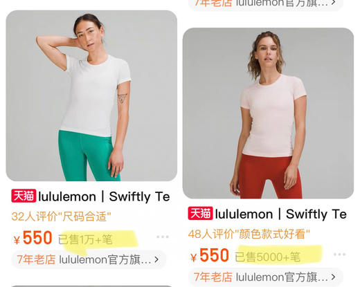 新款！官网💰550！【lu家热门款Swiftly速干长袖/短袖、最新款华夫格小V领、露背罗纹长袖】5款！贸易公司渠道，du家正版面料❗️专柜随意对比无压力❗️标牌齐全！ 超多颜色可选！ 商品图2