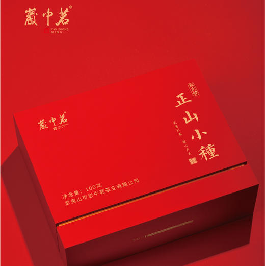 桐木关  正山小种 1800元/斤 商品图0