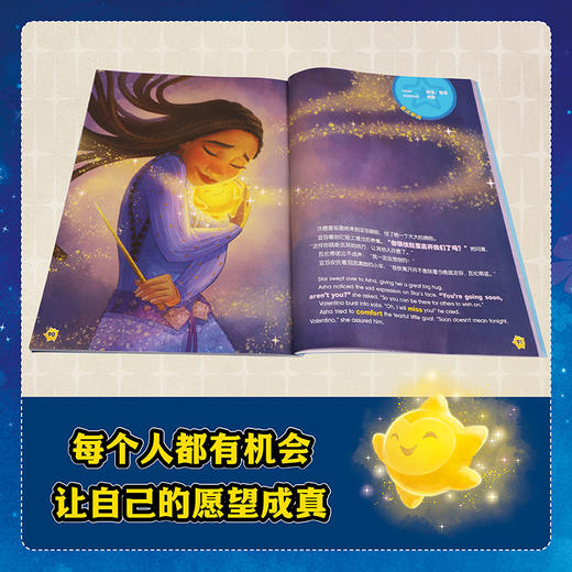 不能错过的迪士尼双语经典电影故事（官方完整版）：星愿 商品图2