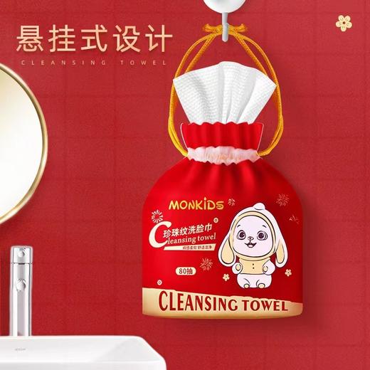 monkids珍珠纹洗脸巾2卷 商品图0