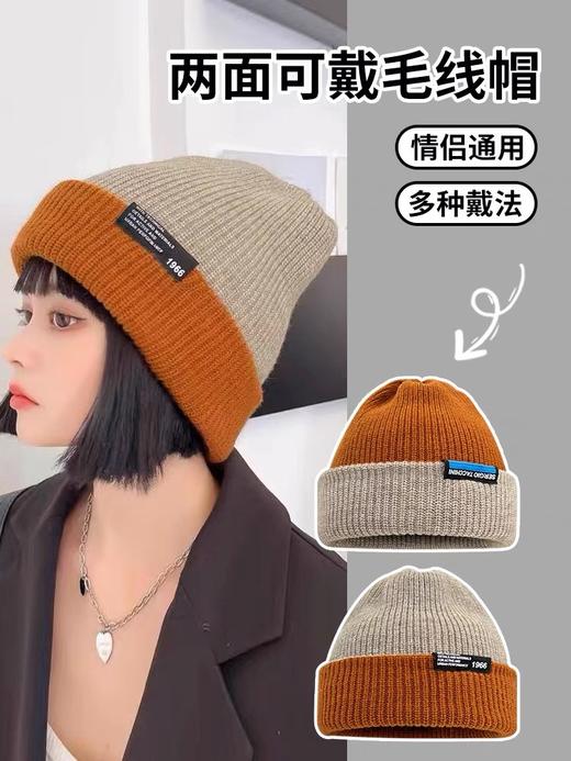 男女双面针织帽 商品图1