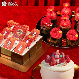 【龙腾万里·下午茶套餐合集】指定发财慕斯杯+鱼跃龙门纸杯蛋糕+小红帽爆爆莓