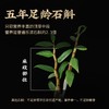 庄民 如意礼盒 12罐装 石斛礼盒 220g 心意好礼 年礼必备 商品缩略图2