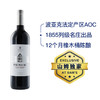 MM 山姆 Member's Mark 法国进口 波亚克干红葡萄酒 750ml 商品缩略图0