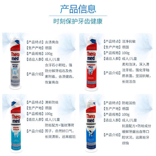 【新年特惠3支装】一般贸易德国进口汉高站立式牙膏(Theramed) 泰瑞美立式牙膏 100ml*3支 商品图1