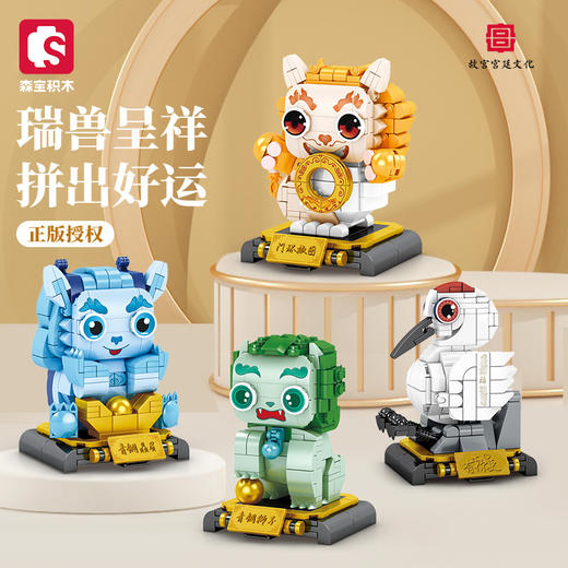 【特惠福利】宫廷瑞兽 商品图0