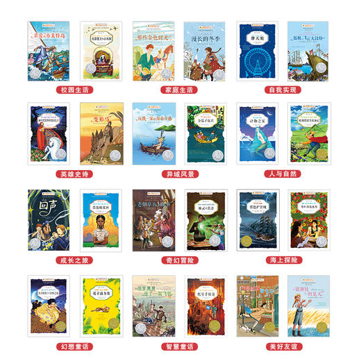《纽伯瑞大奖小说·分级阅读套装（全阶段24册）》 商品图3