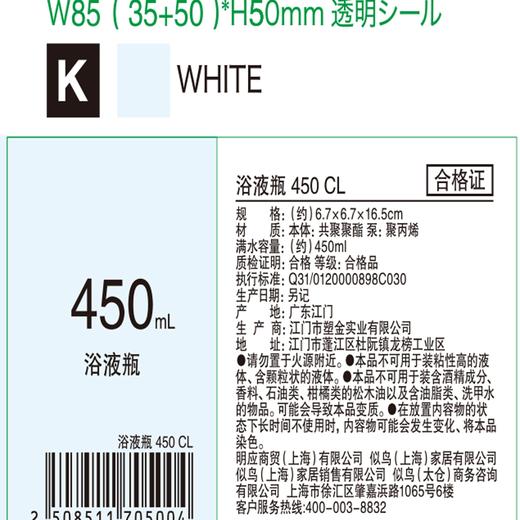 浴液瓶 约450ml CL 商品图8