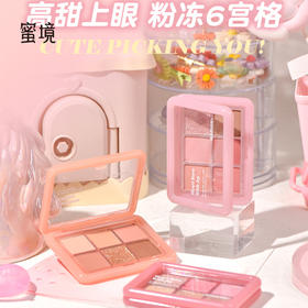 HOLD LIVE云纱粉冻眼影盘眼影155695644