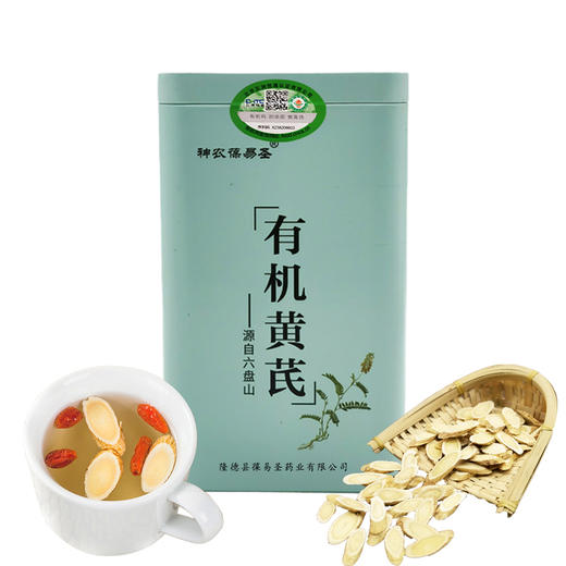 【有机汤料甄选搭配】莲子+百合+黄芪+红枣+枸杞+桂圆，有机认证，甄选6味，食材一键配齐 商品图13