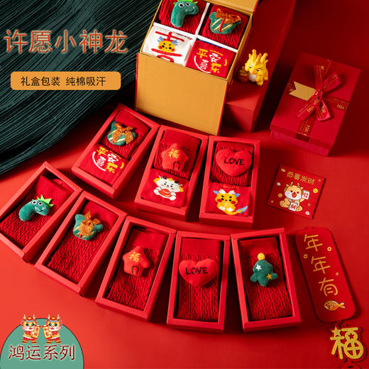 本命年红袜子【结婚许愿神龙袜】中筒棉袜 男女同款 公仔款 商品图0